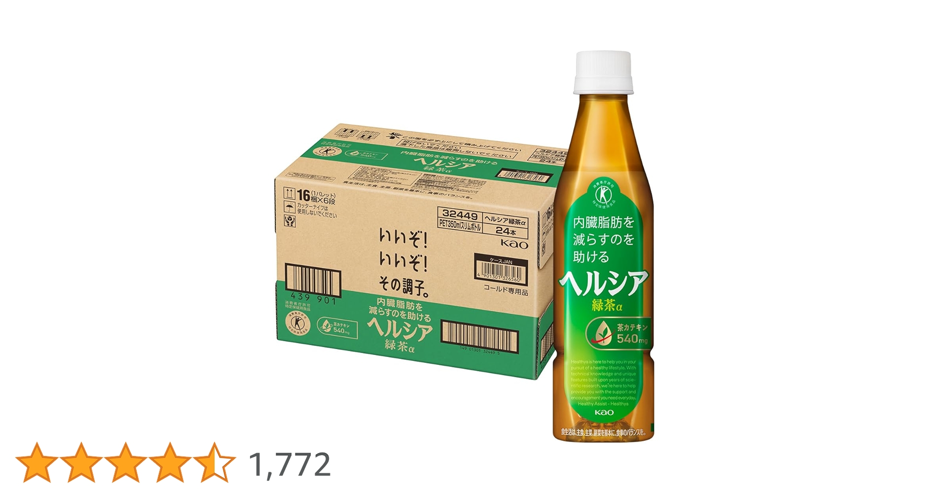 Amazon.co.jp: [トクホ] ヘルシア 緑茶 スリムボトル 350ml×24本